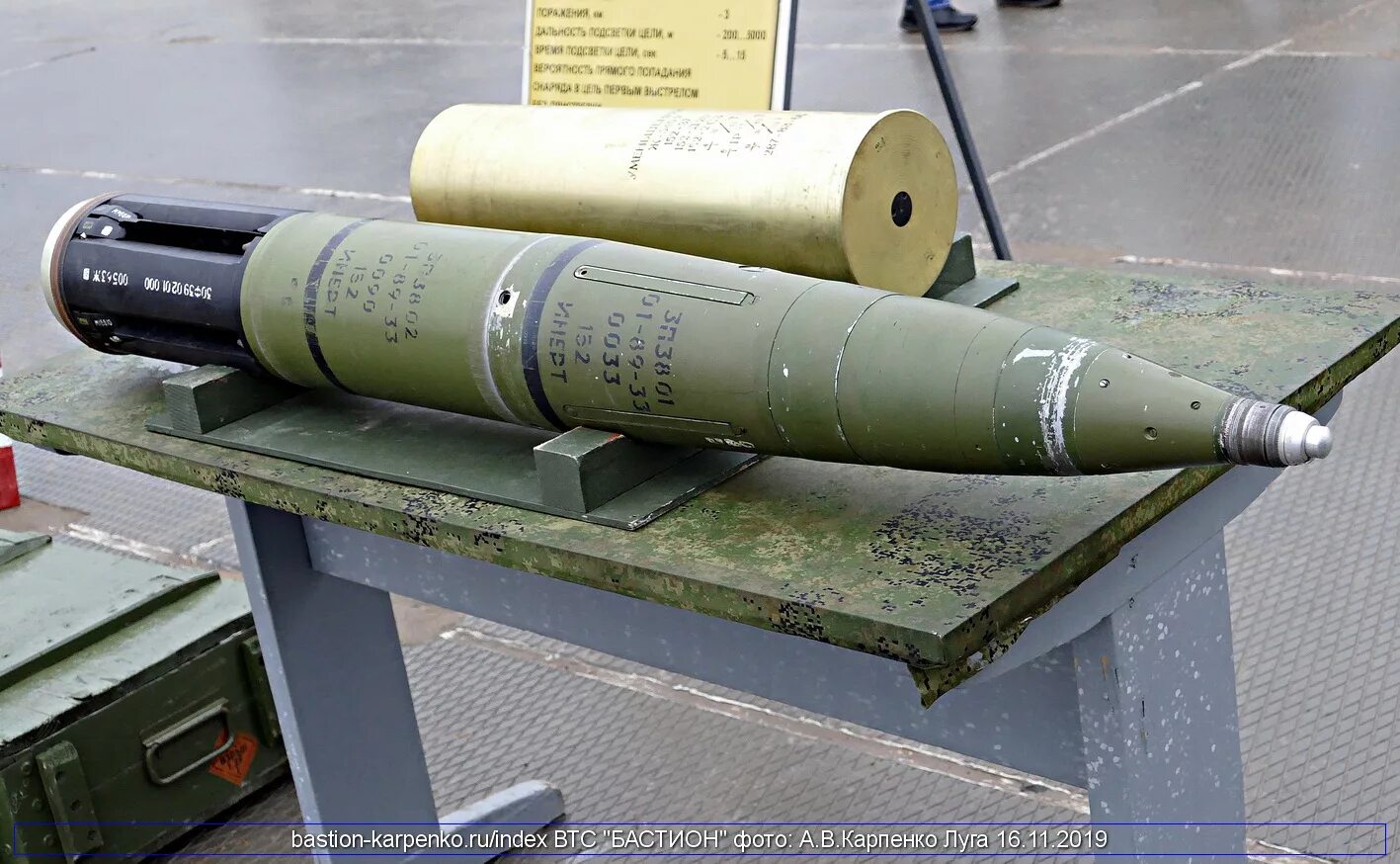 152 Мм снаряд Краснополь. 152-Мм управляемые снаряды «Краснополь». 152 Калибр снаряд 2к25. Снаряды "Краснополь" калибра 152.