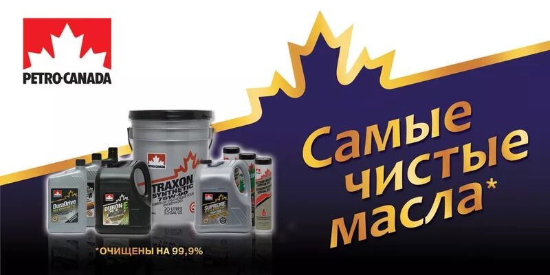 Масло petro-canada supreme 5w30. Масло петра канада. Масло petro-canada supreme 5w30 1л. Petro canada 5w30 dexos артикул. Petro-canada 10w-40 полусинтетика.