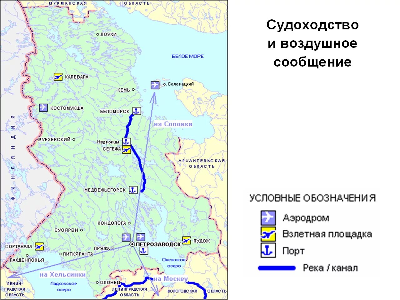 Центром какой промышленности является сегежа кондопога пудож. Туристический маршрут по Республике Карелия. Карелия на карте. Республика Карелия на карте. Карелия границы.