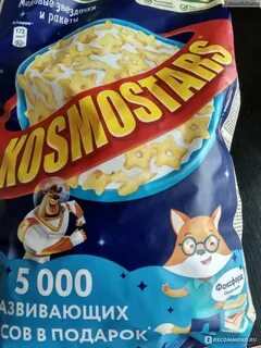 Включи космостарс