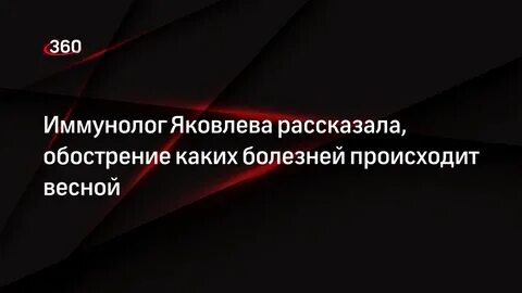 Почему весной обострение