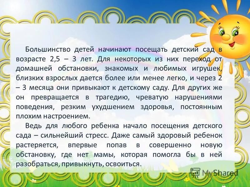 Родительское собрание презентация. Темы родительских собраний в раннем возрасте. Какие бывают страхи у человека список. Родительское собрание в доу. Итоговое родительское собрание.