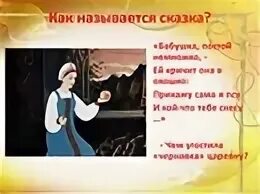 Кто дал яблочко царевне в сказке