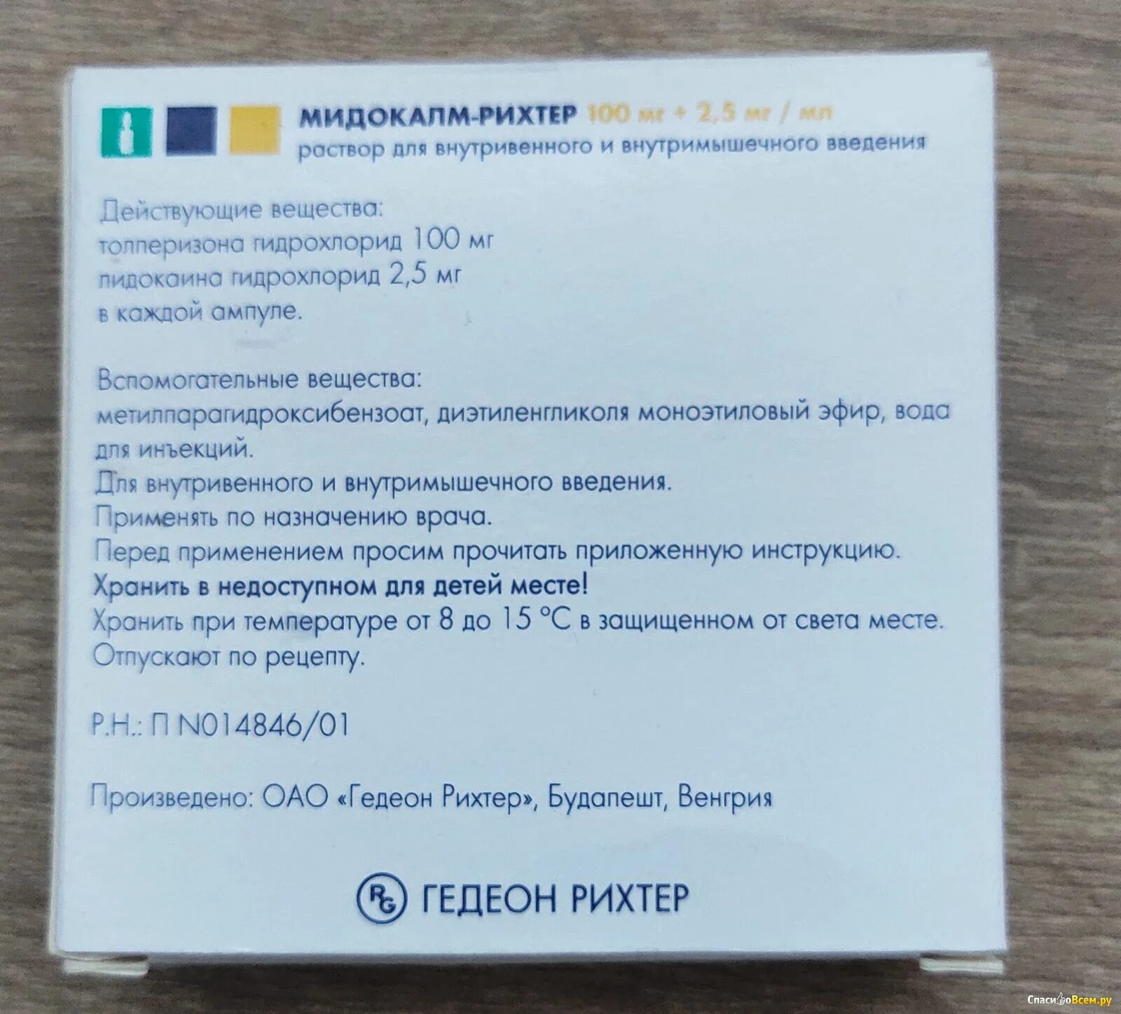 Мидокалм отзывы пациентов. Мидокалм Гедеон Рихтер ампулы. Мидокалм раствор. Мидокалм уколы. Мидокалм 100 мг уколы.