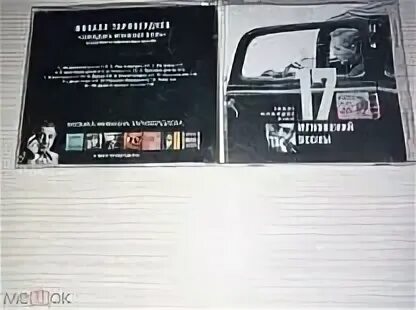 Семнадцать мгновений весны песни исполнители
