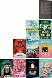 Попкорн букс книги