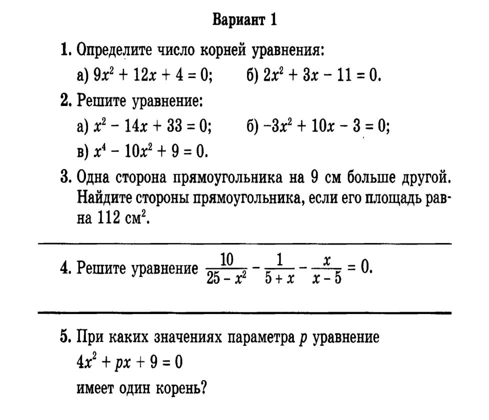 Рабочая программа макарычев