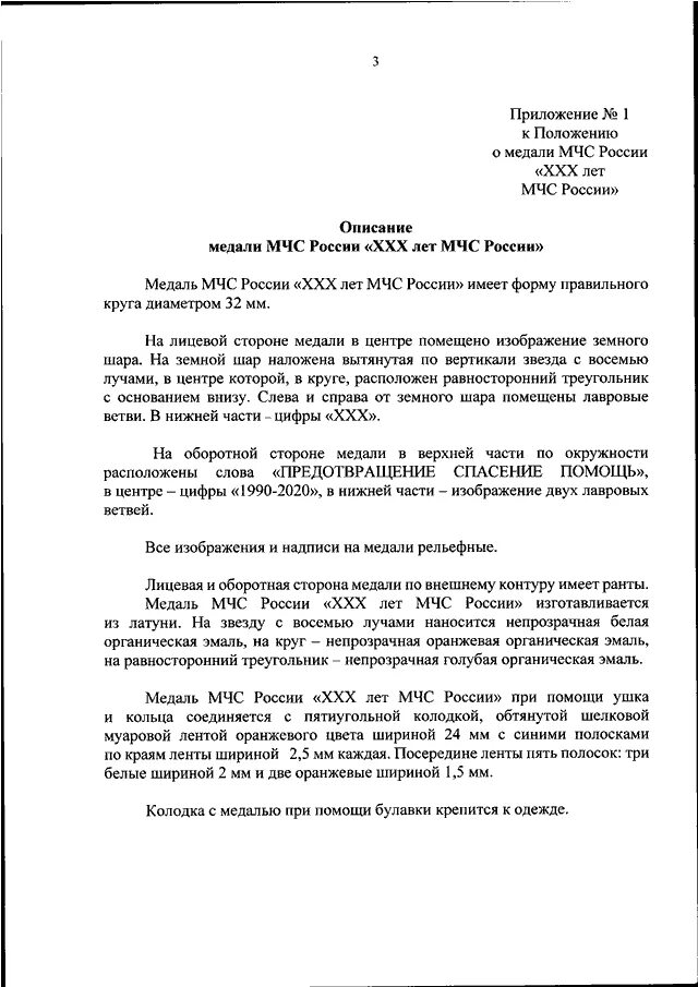 Приказ мчс россии 565. Приказ МЧС России от 27 03 2020 no 216 ДСП. Приказ МЧС России от 02.03.2020г. №6с. Приказ 6с МЧС России России от 02.03.2020. 565 Приказ МЧС.