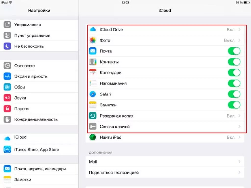 Не помню пароль от айклауда. Пароль от icloud. пароль от айклауд. как узнать пароль от айклауда на айфоне. что такое пароль в icloud на айфоне.