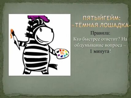 Кому быстрее