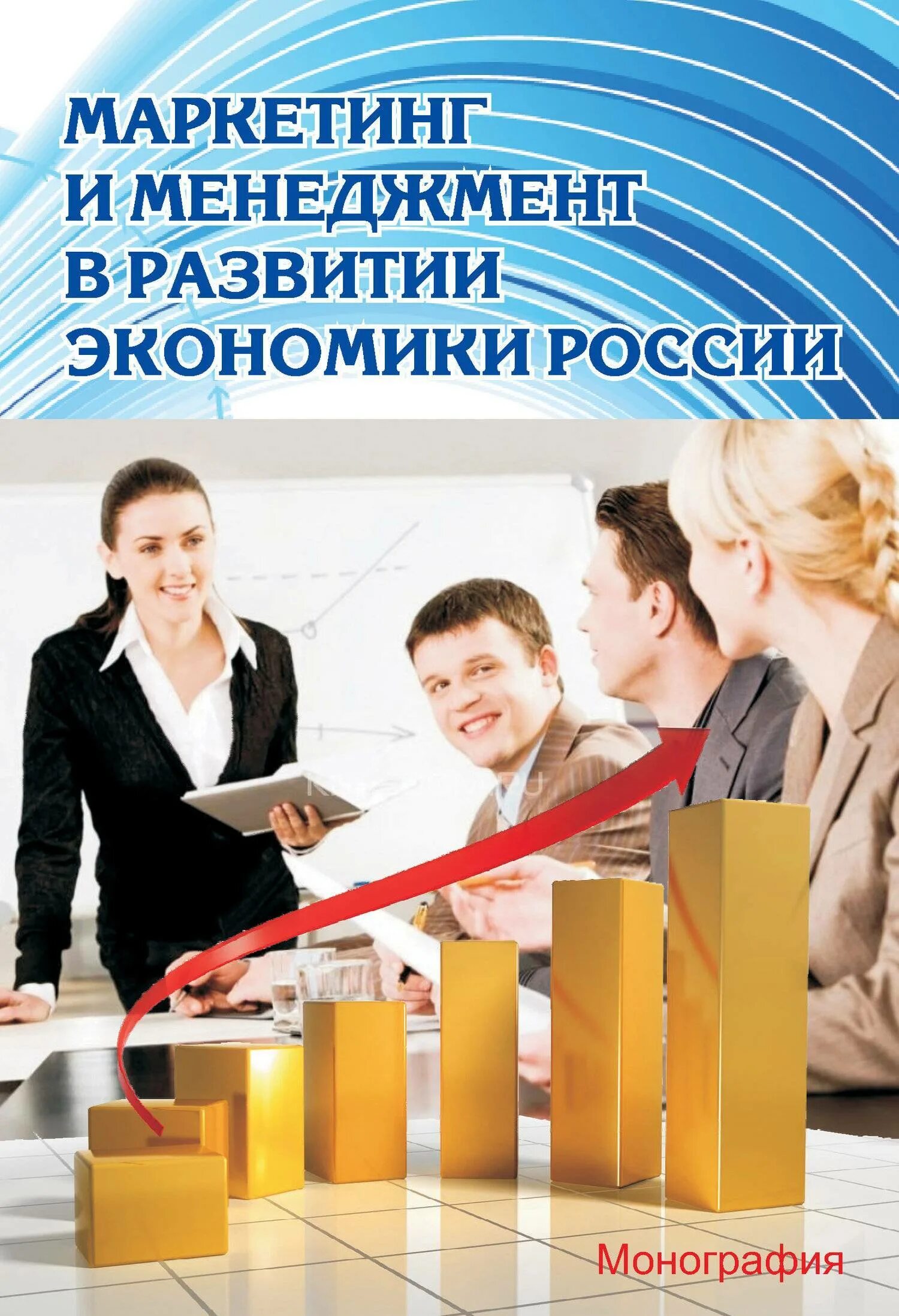 Егэ менеджмент маркетинг. Менеджмент. Маркетинг менеджмент. Экономика менеджмент маркетинг. Маркетинг и менеджмент иллюстрация.