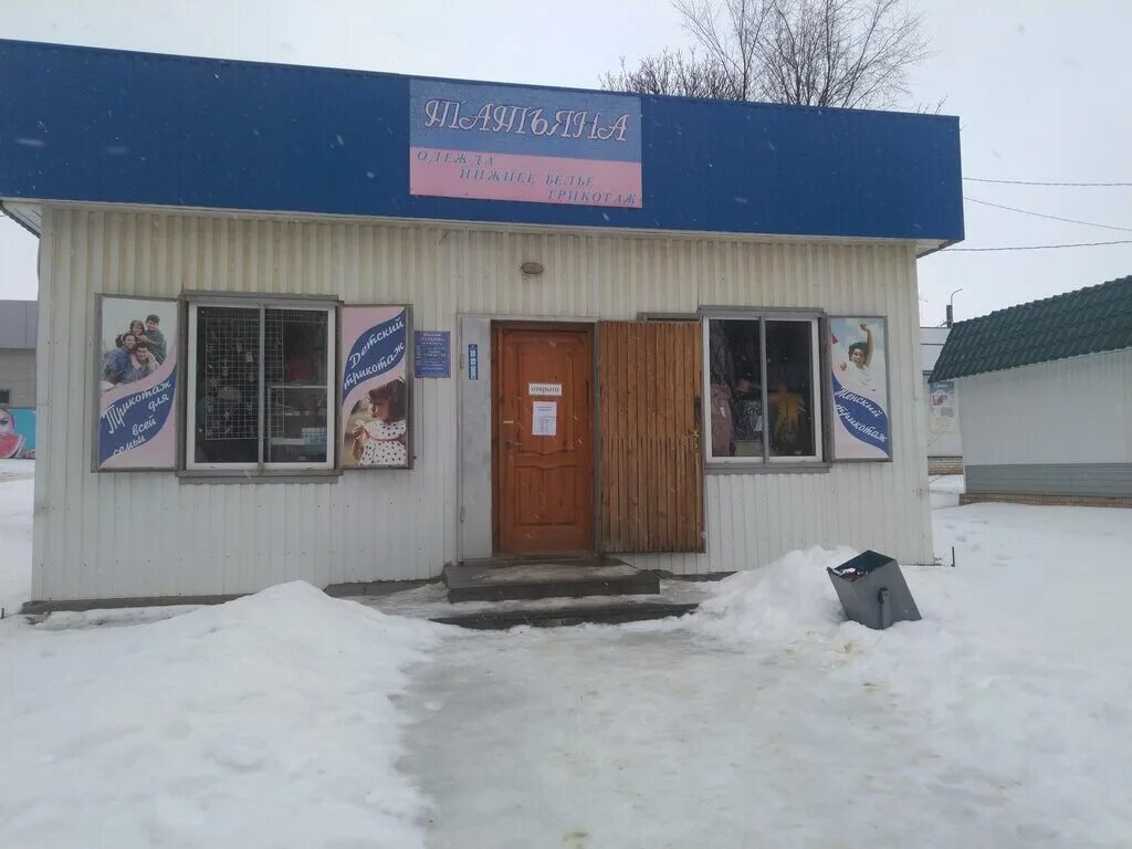 Атлас котово. Котово магазины. котово волгоградская область. котово ул победы.