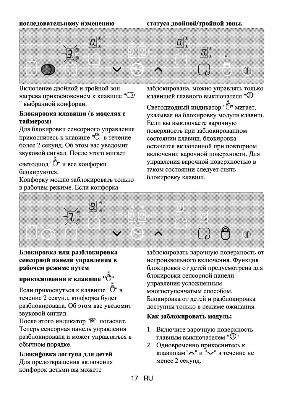 Сенсорная плита электрическая инструкция. Gorenje панель электрическая инструкция сенсорная. Samsung c61r2cast. Сенсорная плита электрическая инструкция. Пользования сенсорной плитой.