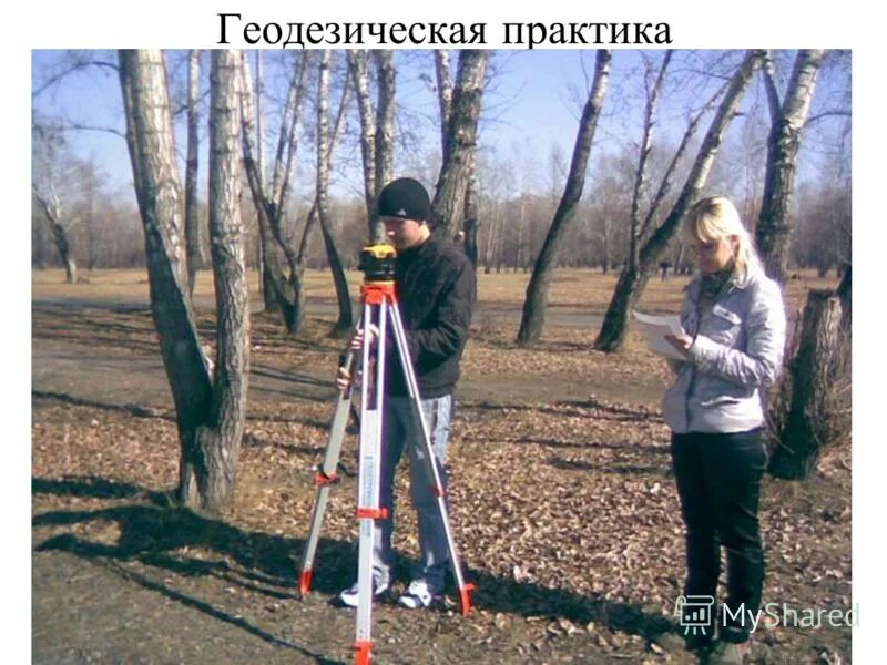 Кафедра геодезии миигаик. Джебка геодезия. Теодолитная съемка геодезия. С геодезической практики. Геодезия и дистанционное зондирование.