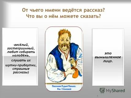 От чьего имени ведется повествование в произведении
