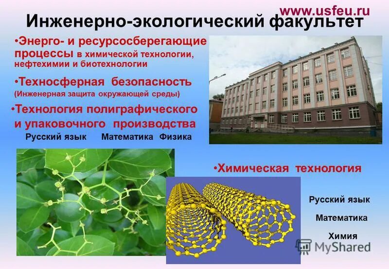 Энерго и ресурсосберегающие процессы в нефтехимии. Ресурсосберегающие технологии примеры. Процессы в химической технологии, нефтехимии и биотехнологии. Современные энерго и ресурсосберегающие технологии. Энерго и ресурсосберегающие технологии.