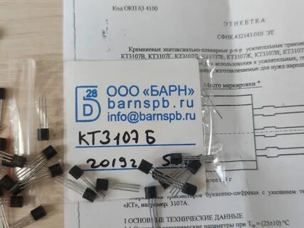 Кт3107 характеристики