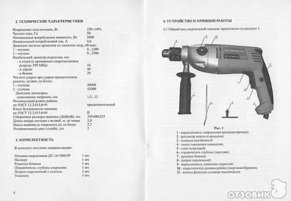 Дрель интерскол схема. Дрель 750 интерскол схема. электрическая схема дрели интерскол ду 750 эр. дрель интерскол 780 ватт схема сборки. электродрель ду 580эр электрическая схема.