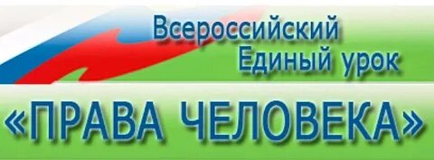 Единое право
