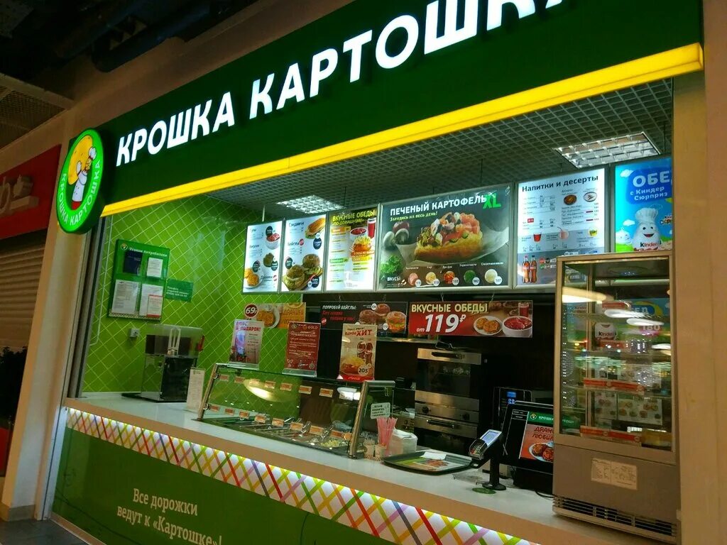 Крошка картошка работа. Крошка картошка работа. Крошка картошка быстрое питание. Крошка картошка мега химки. Крошка картошка шереметьево.