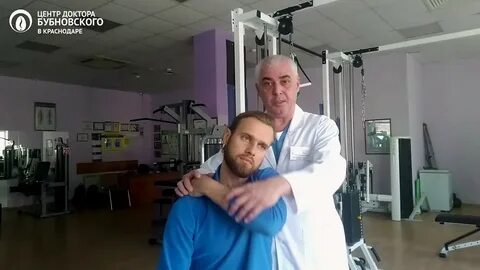 Центр бубновского краснодар