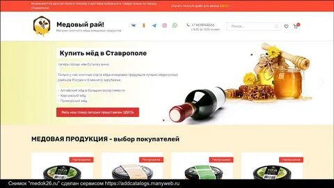 Интернет магазин каталог товаров ставрополь