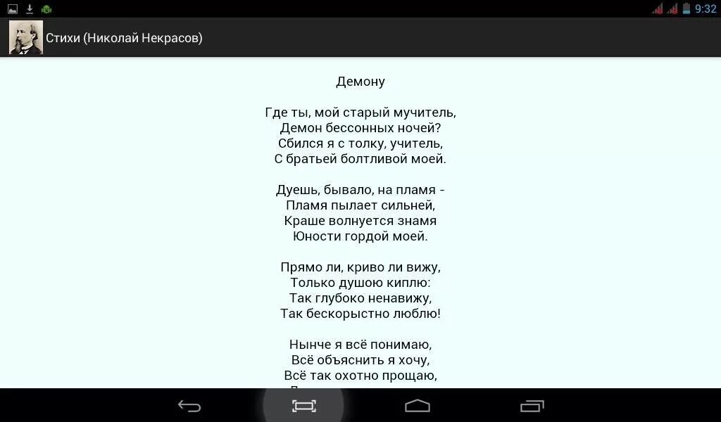 Стихотворения 16 строк легко учатся. Стихотворения 16 строк легко учатся