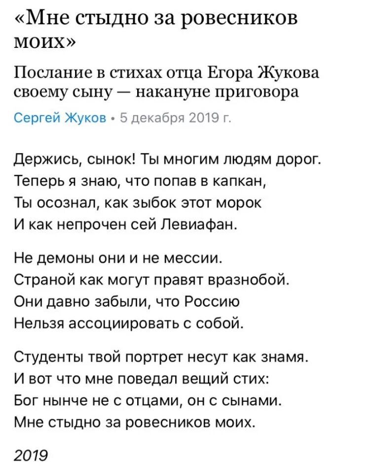 Стих про отца. Стихи про отца классиков. Стих про папу. Стихотворение про папу великих поэтов. 6 стих про папу