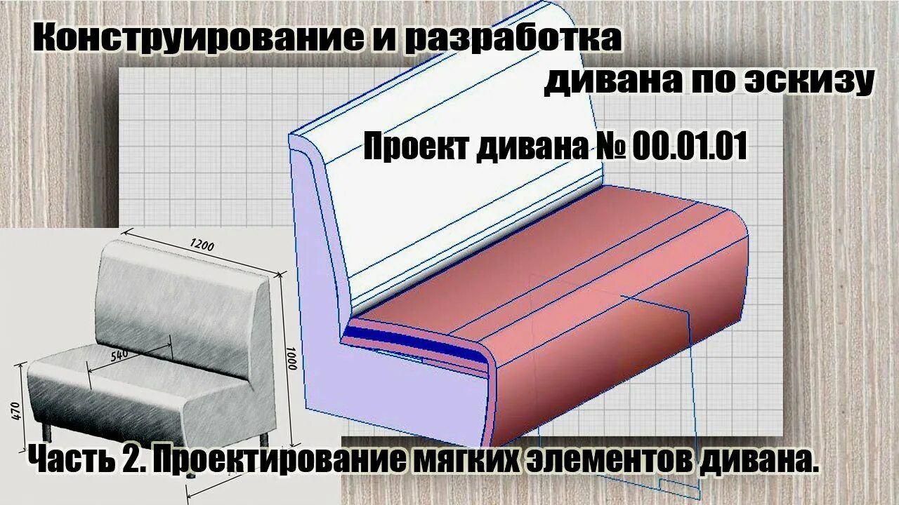 Конструирование диван. Танграм в жизни. Стул из кубиков конструирование. Мебель из строительного материала конструирование. Конструирование из кубиков мебель.