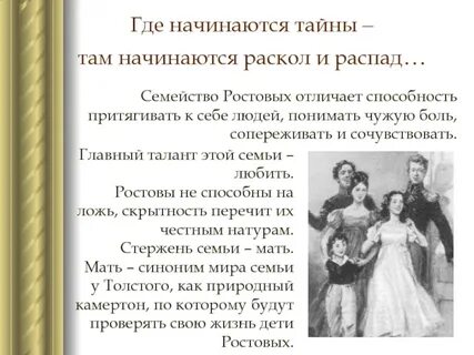 Что подарила марья дмитриевна наташе ростовой