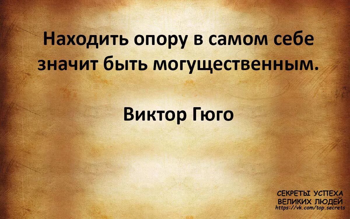 Как стать счастливой и думать. Афоризмы великих людей. Мудрые мысли. Мудрые мысли мудрых людей. Высказывания умных людей.