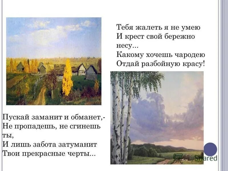 Какому хочешь чародею отдай. Какому хочешь чародею отдай
