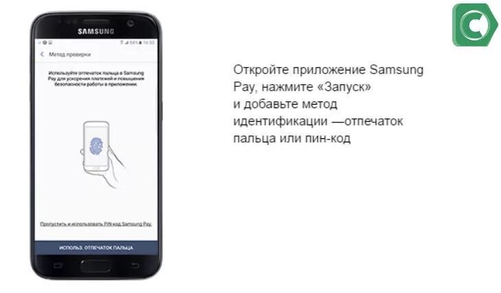 Samsung pay приложение. Самсунг пин код. Пин код Samsung pay. Samsung pay Интерфейс приложения. Samsung забыли пин код