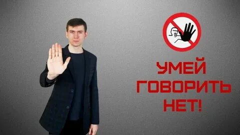 Я не умею красиво говорить но