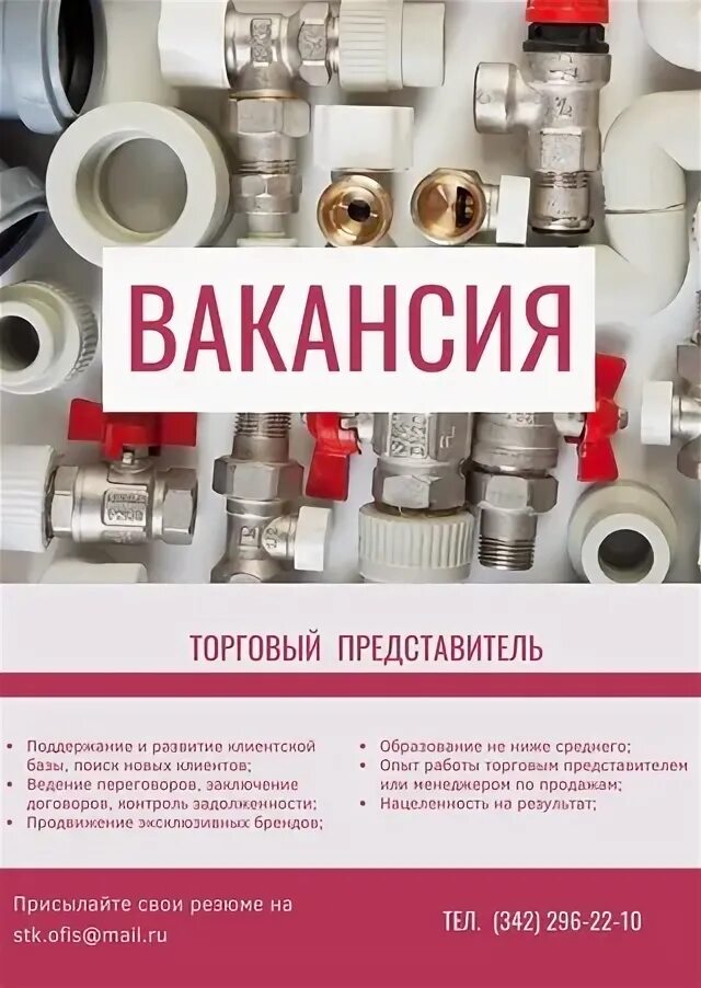 Сантехкомплект презентация. Сантехкомплект логотип. Мир сантехники Пермь. Сантехкомплект прикамье