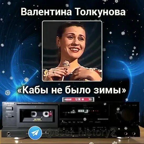 Кто исполняет песню кабы не было зимы