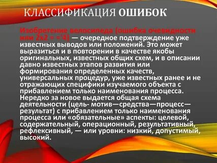 Какие ошибки в презентации