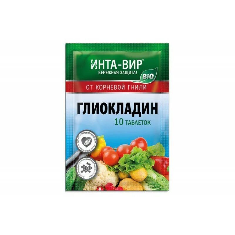 Инта вир отзывы. Глиокладин 10 шт. Глиокладин 10 упаковок. Средство от болезни растений Глиокладин. Таблетки для томатов Глиокладин.