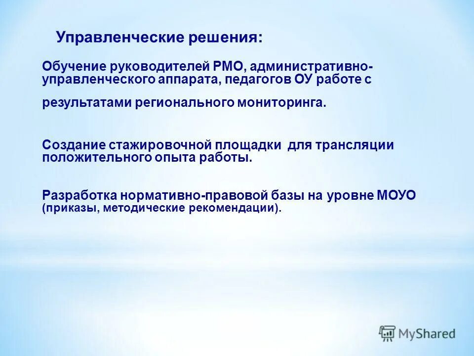 областной мониторинг качества образования