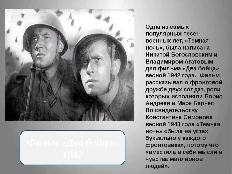 Военная песня текст. Список песен военных лет. Исполнители песен про войну. Название песен о войне. 8 песен военных лет