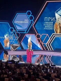 Призвание 2023
