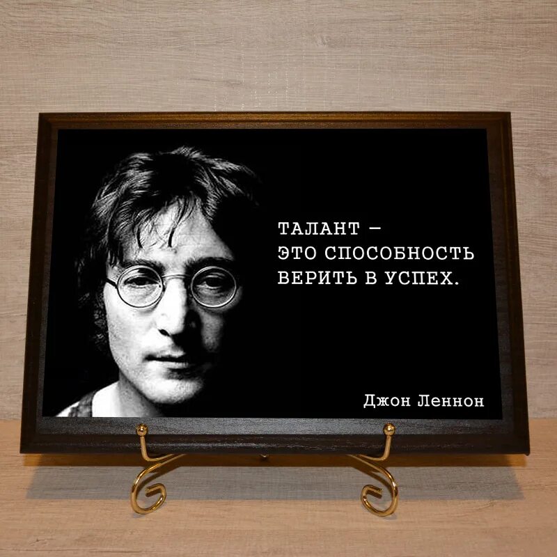 Выражение талантов