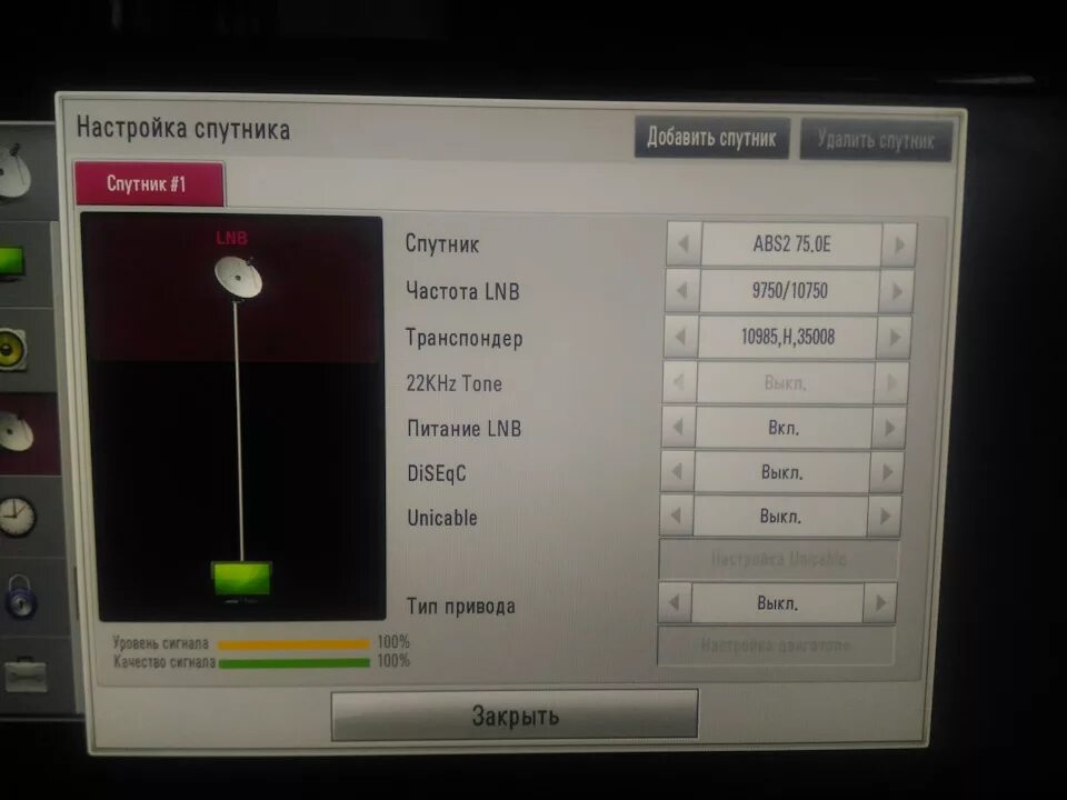Мтс настройки телевидения. Уровень сигнала спутника. Частота LNB. Уровень сигнала спутниковых ресиверов. Транспондер спутниковый.