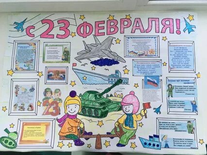Плакат 23