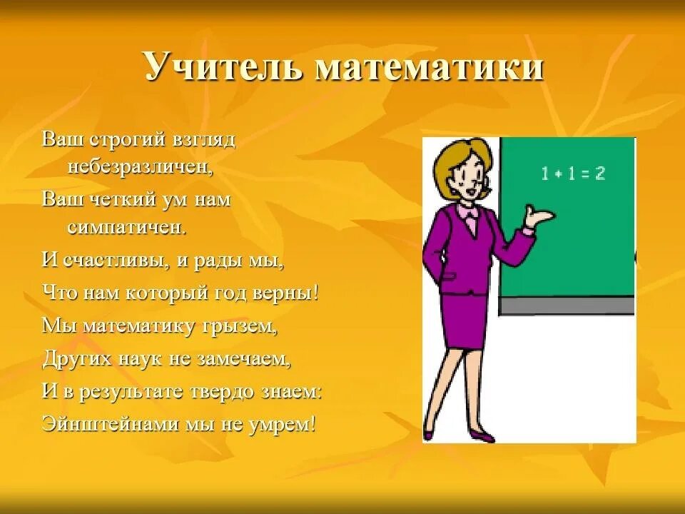 Первый учитель какая она