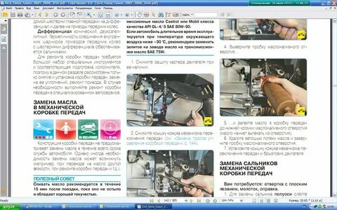 Объем масла форд фьюжен