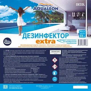 Гипохлорит для бассейна