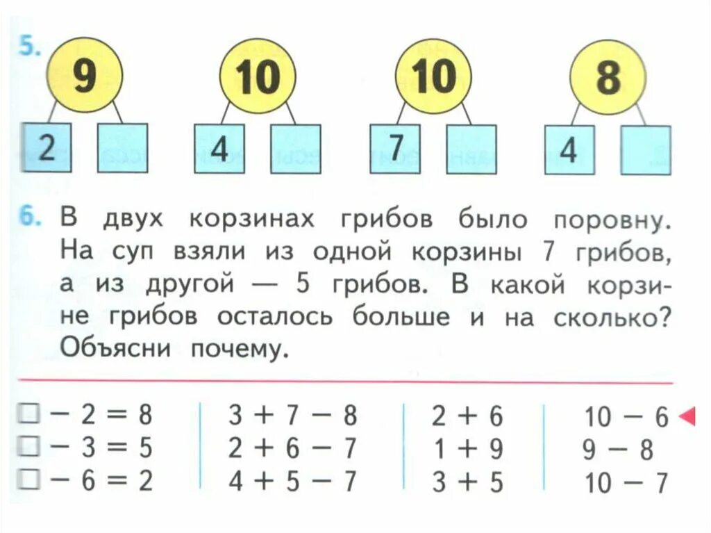8 1 10 решение