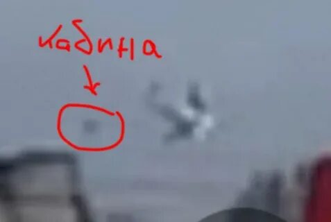 Что означает сбить