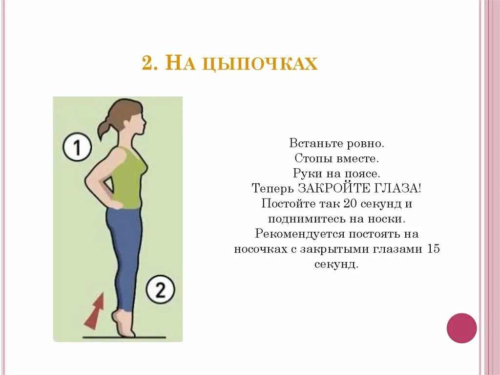 Привстать значение